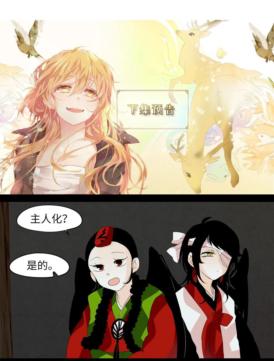 《天地海：我成为了神界的实习生》105 雾中彩虹（四） 第26页