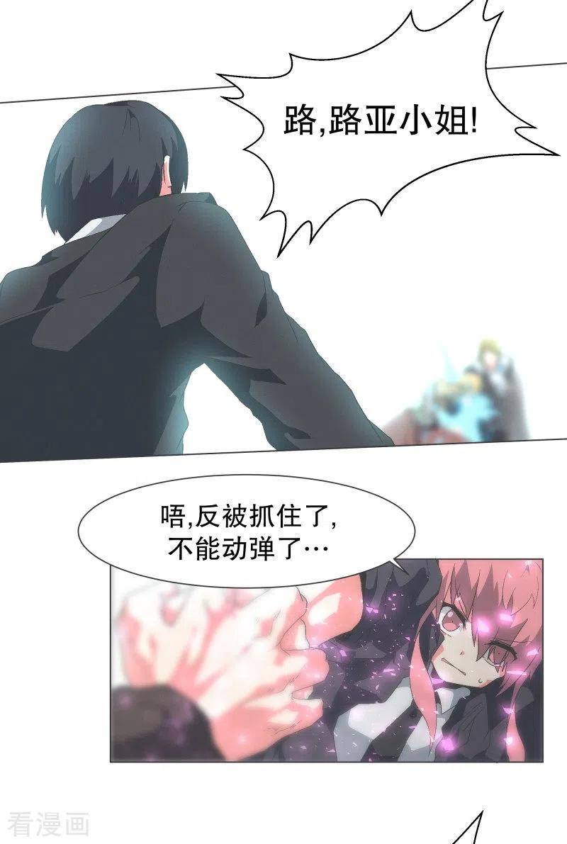 《就这样成了魔王_!》第106话 强大的力量 第10页