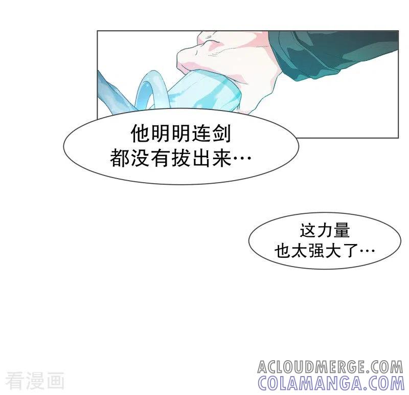 《就这样成了魔王_!》第106话 强大的力量 第19页