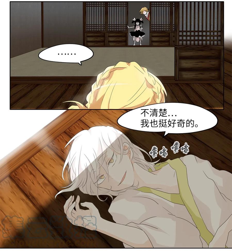 《天地海：我成为了神界的实习生》105 雾中彩虹（四） 第11页