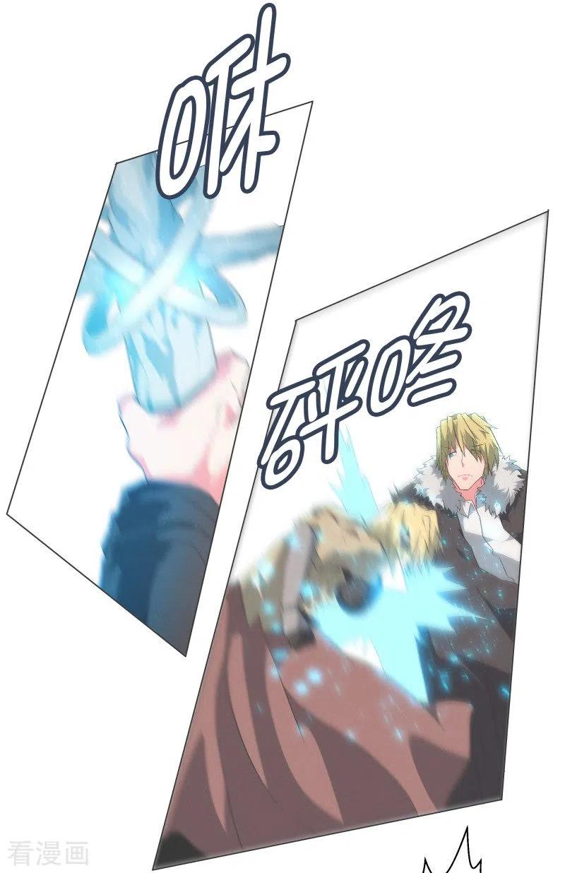 《就这样成了魔王_!》第106话 强大的力量 第8页