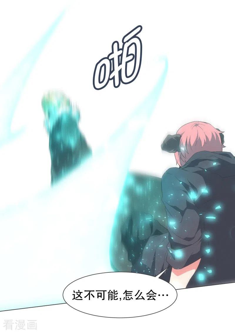 《就这样成了魔王_!》第106话 强大的力量 第18页