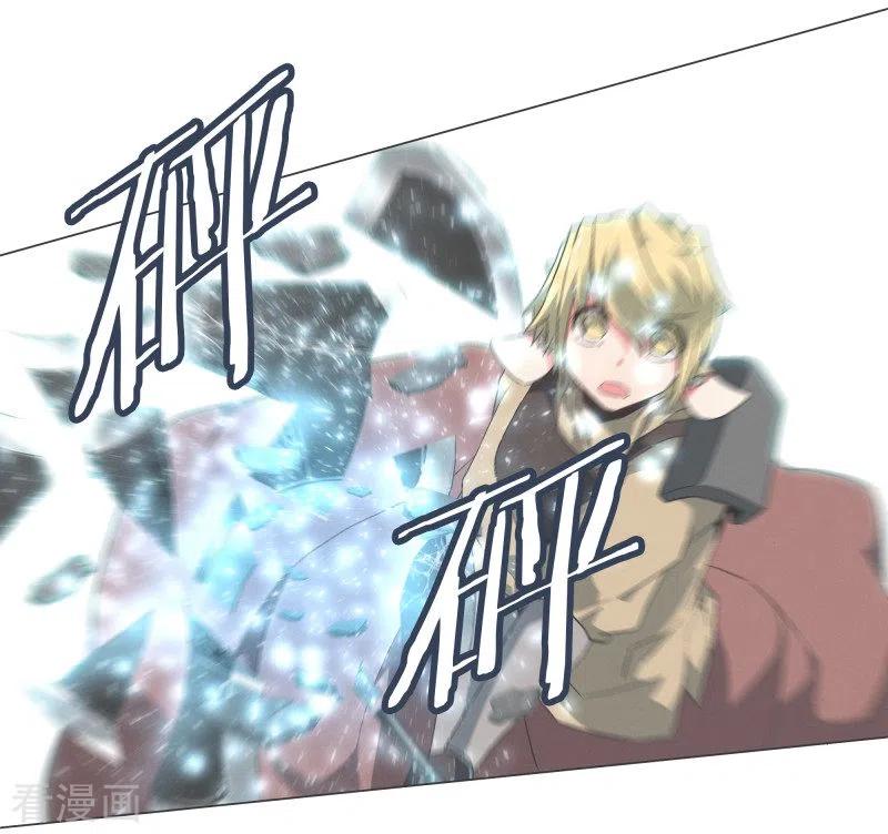 《就这样成了魔王_!》第106话 强大的力量 第6页