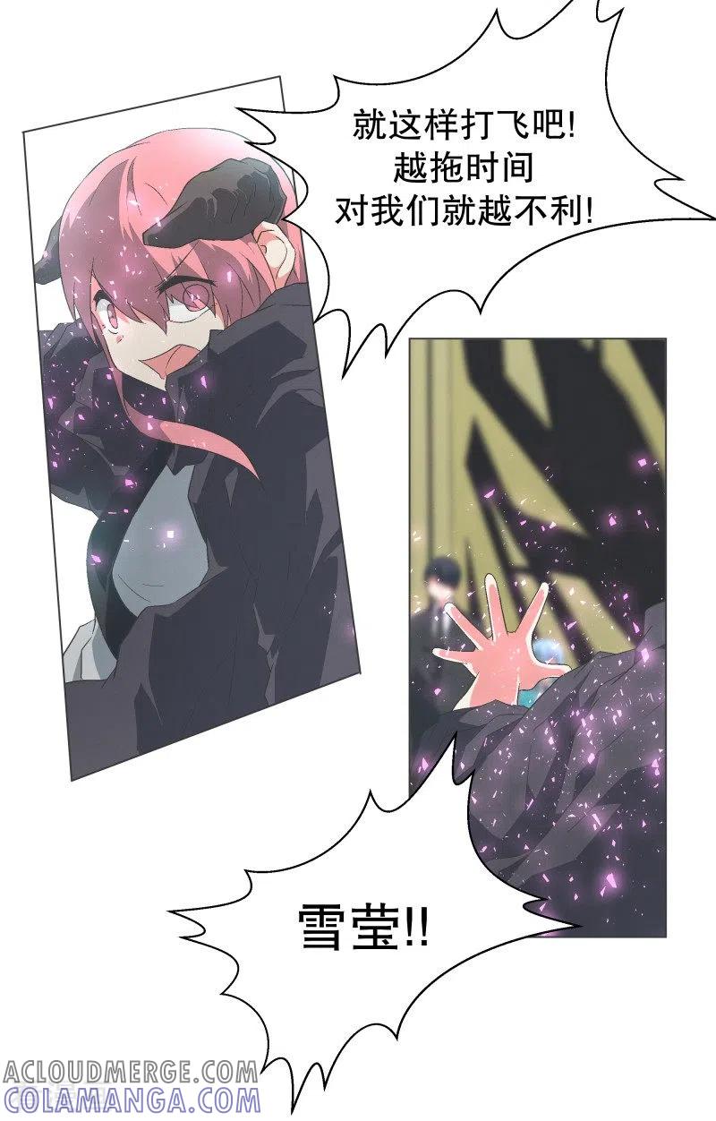 《就这样成了魔王_!》第106话 强大的力量 第11页