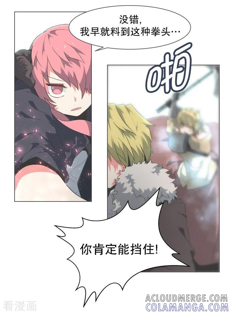 《就这样成了魔王_!》第106话 强大的力量 第3页