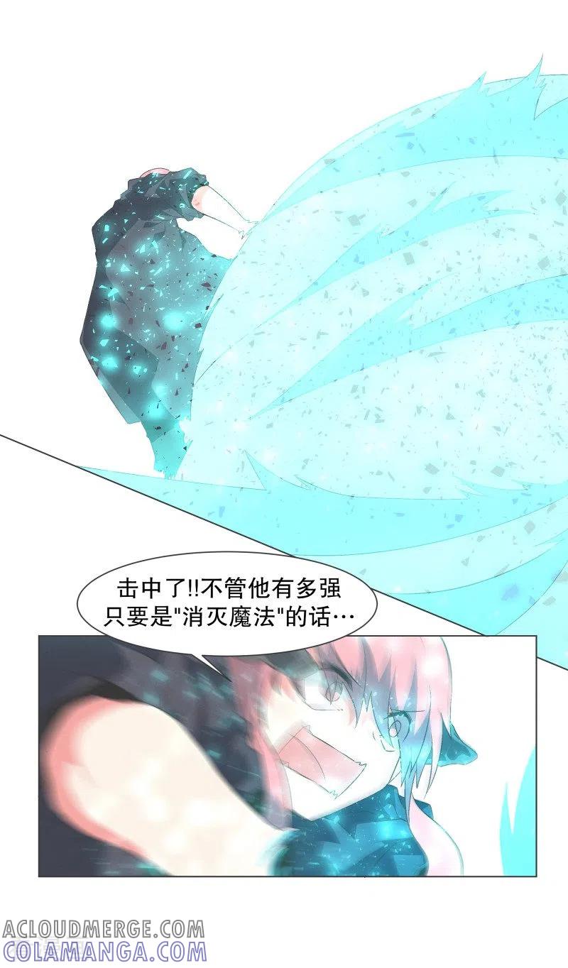 《就这样成了魔王_!》第106话 强大的力量 第15页