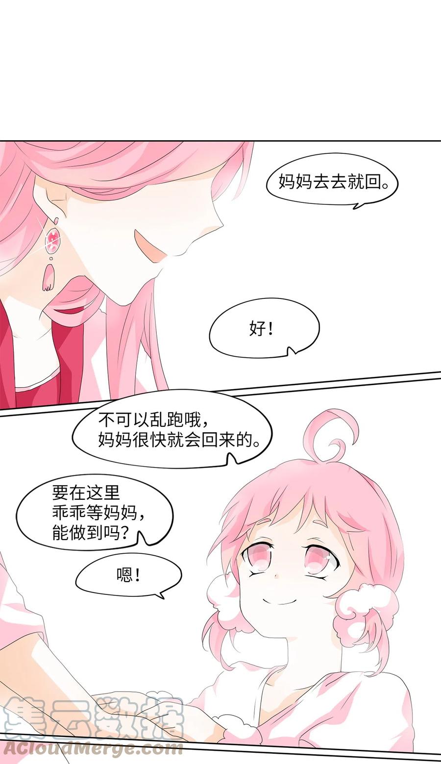 《天地海：我成为了神界的实习生》105 雾中彩虹（四） 第1页