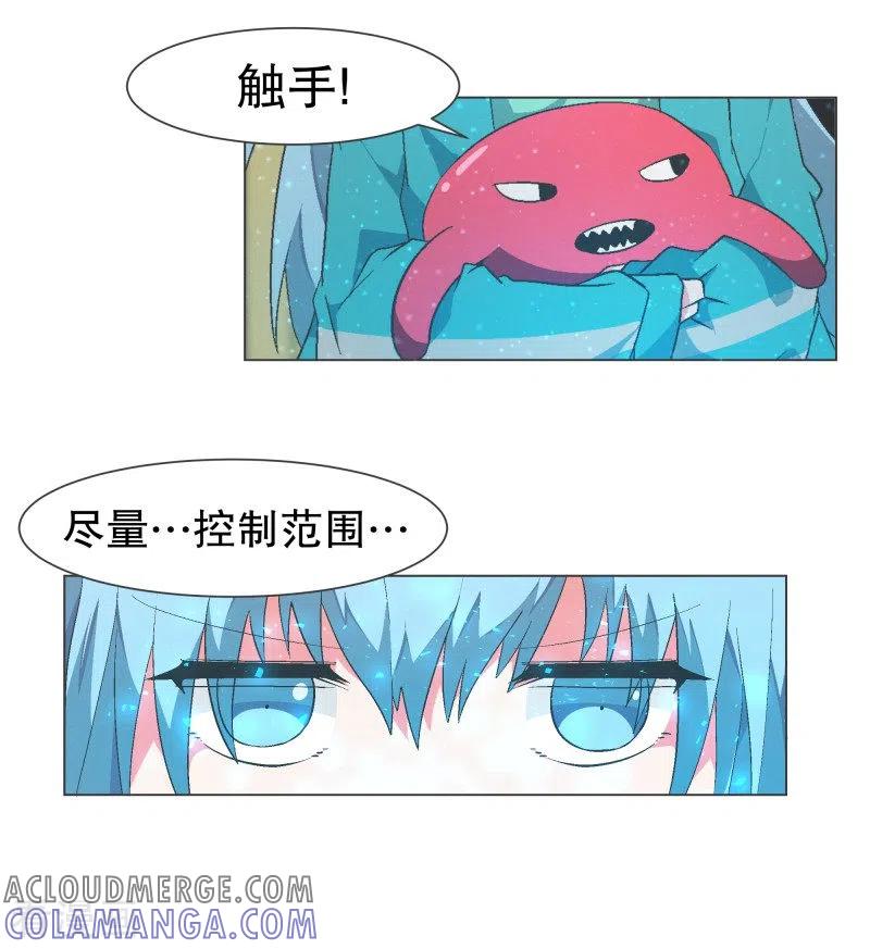《就这样成了魔王_!》第106话 强大的力量 第13页