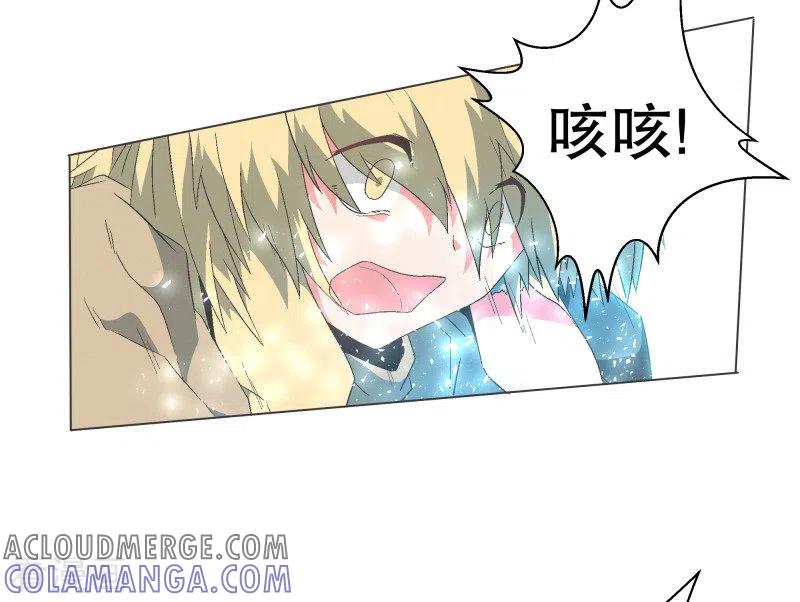 《就这样成了魔王_!》第106话 强大的力量 第9页