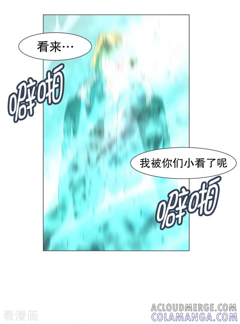 《就这样成了魔王_!》第106话 强大的力量 第17页