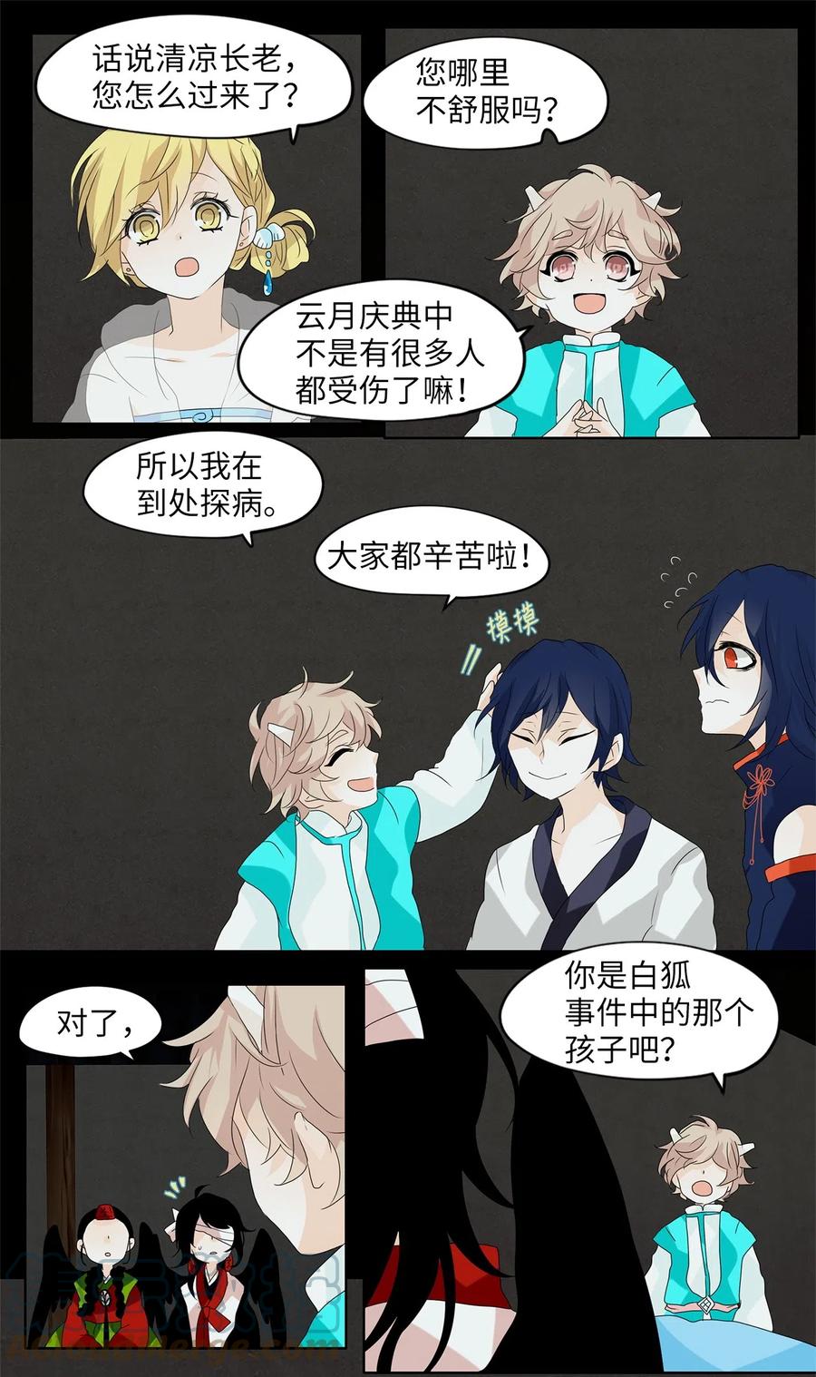 《天地海：我成为了神界的实习生》106 雾中彩虹（五） 第20页