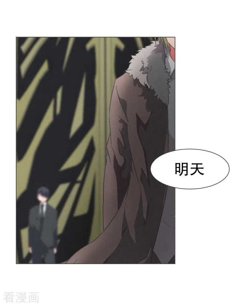 《就这样成了魔王_!》第107话 明天再见 第20页