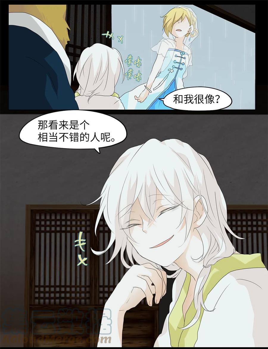 《天地海：我成为了神界的实习生》106 雾中彩虹（五） 第8页