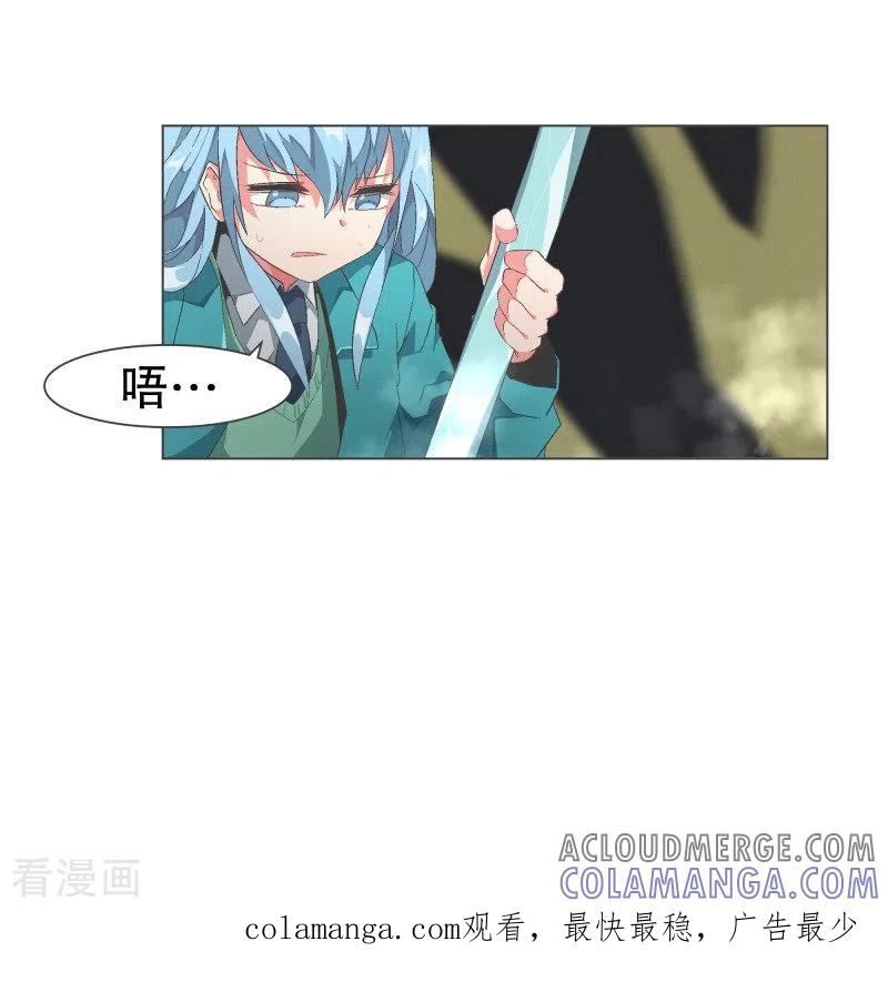 《就这样成了魔王_!》第107话 明天再见 第23页