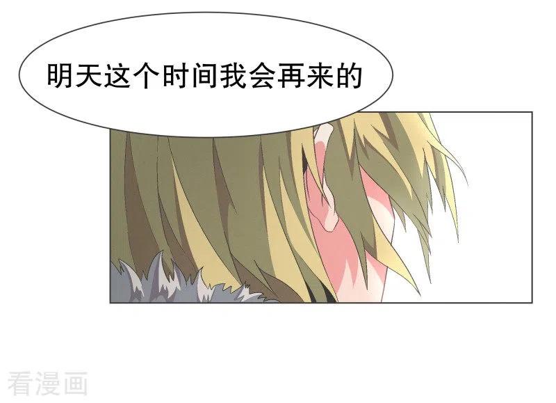 《就这样成了魔王_!》第107话 明天再见 第6页