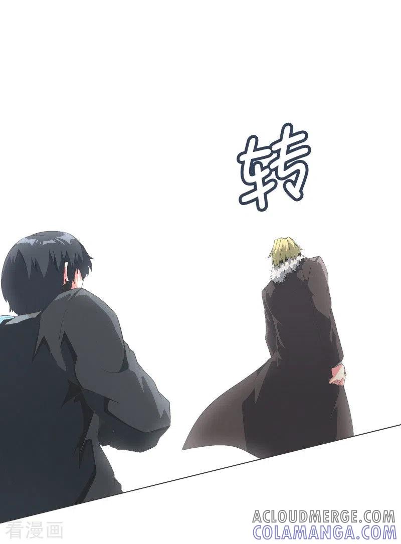 《就这样成了魔王_!》第107话 明天再见 第5页