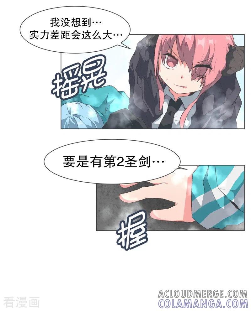 《就这样成了魔王_!》第107话 明天再见 第19页