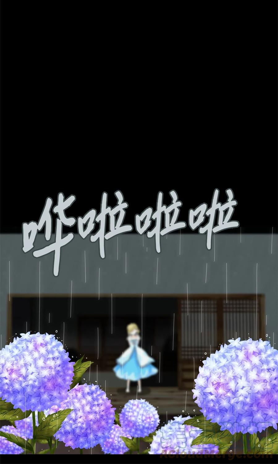《天地海：我成为了神界的实习生》106 雾中彩虹（五） 第4页