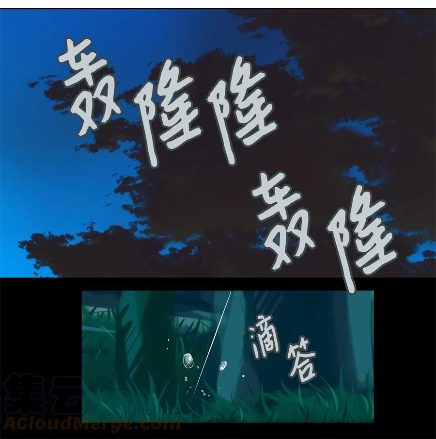 《天地海：我成为了神界的实习生》106 雾中彩虹（五） 第2页