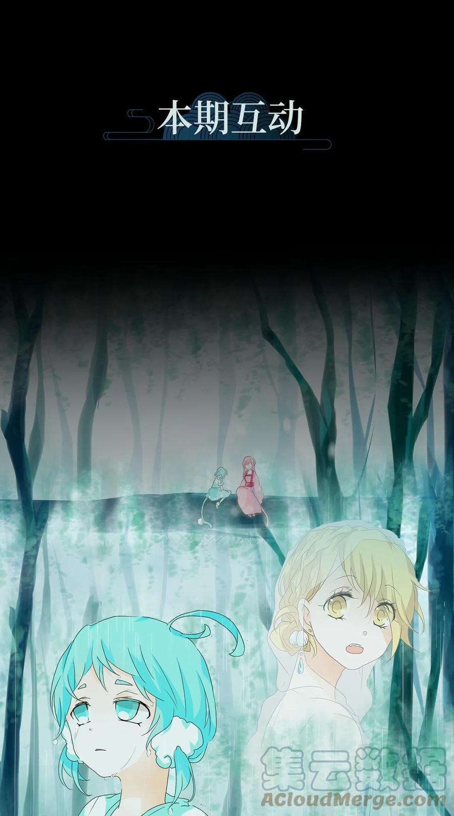 《天地海：我成为了神界的实习生》106 雾中彩虹（五） 第28页