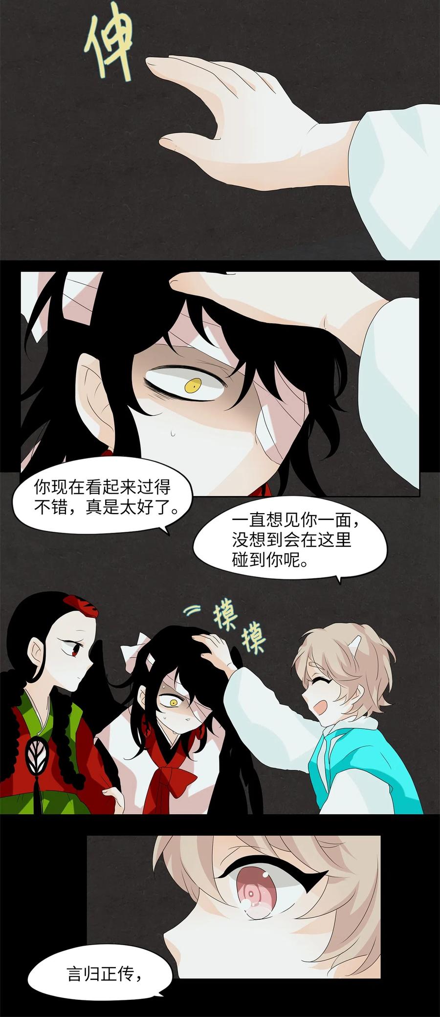 《天地海：我成为了神界的实习生》106 雾中彩虹（五） 第21页