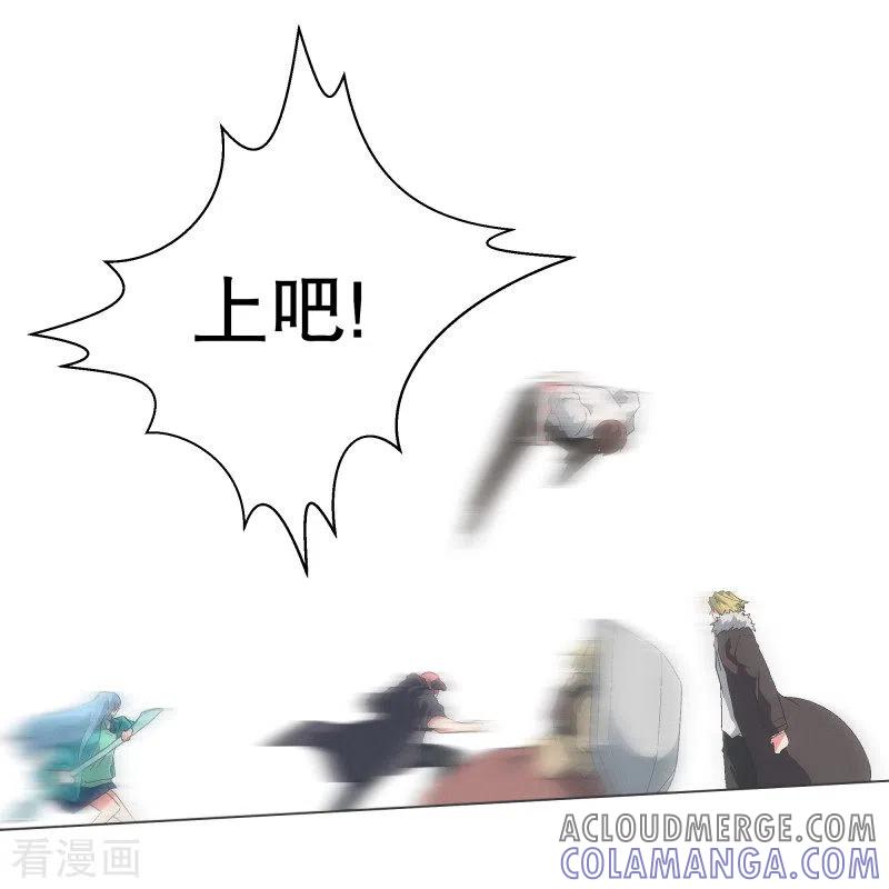 《就这样成了魔王_!》第107话 明天再见 第15页