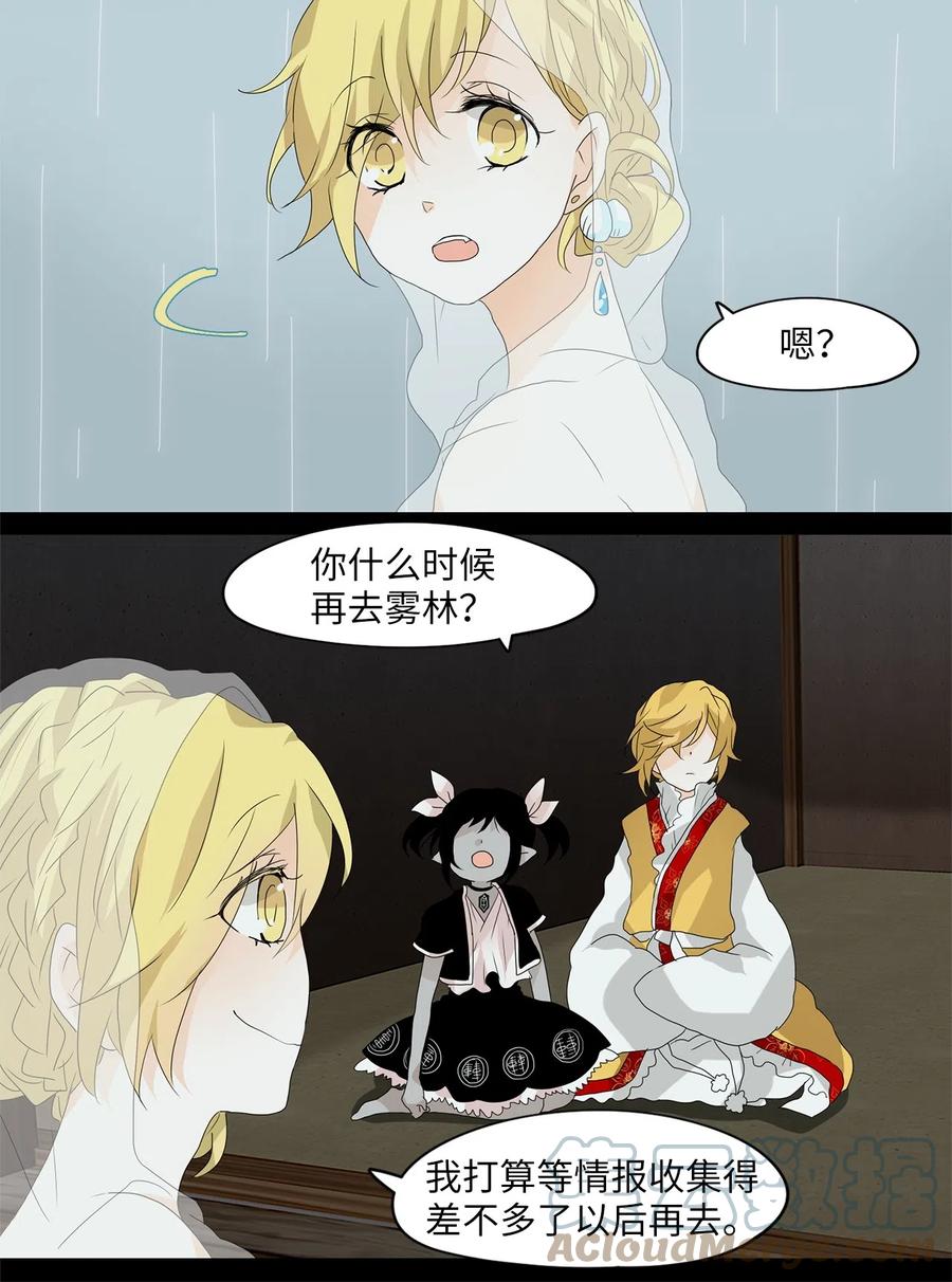 《天地海：我成为了神界的实习生》106 雾中彩虹（五） 第10页