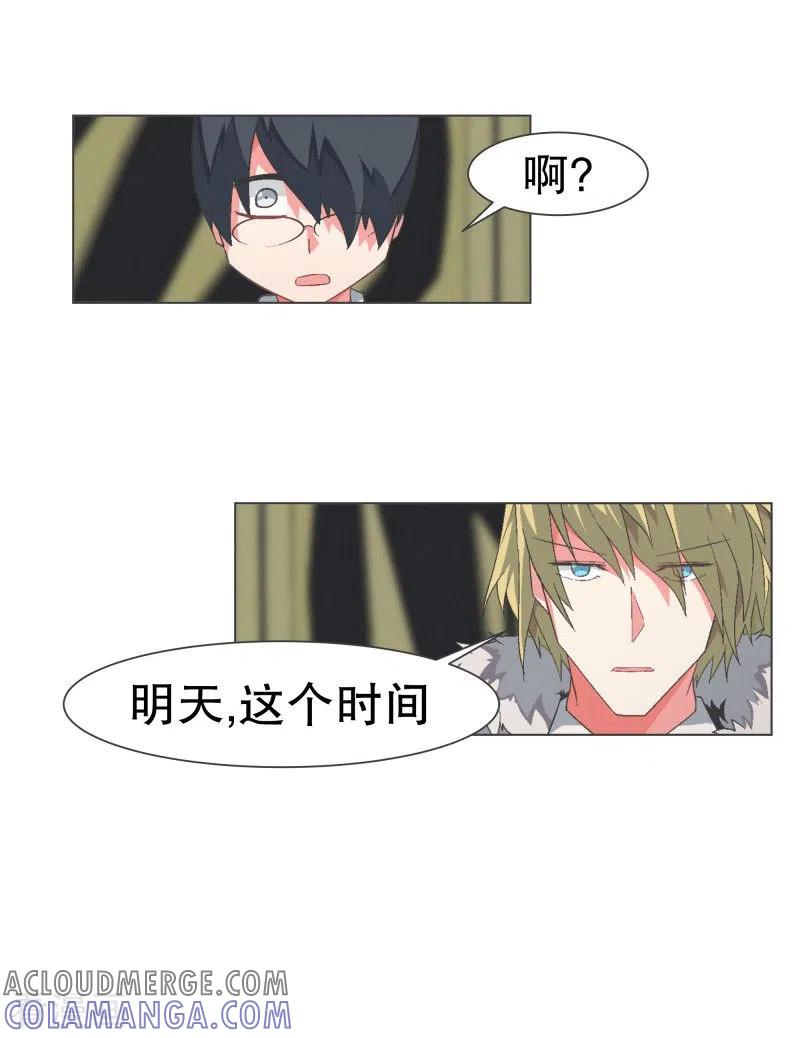 《就这样成了魔王_!》第107话 明天再见 第21页