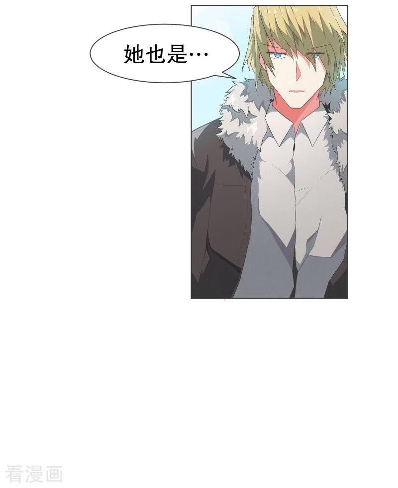 《就这样成了魔王_!》第107话 明天再见 第4页