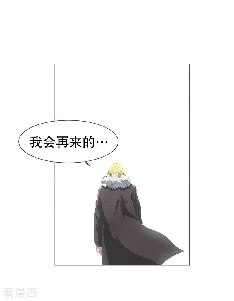 《就这样成了魔王_!》第107话 明天再见 第22页