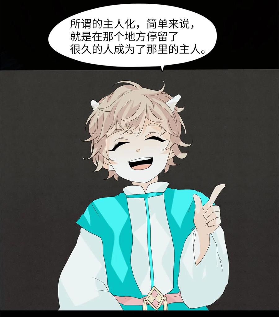 《天地海：我成为了神界的实习生》106 雾中彩虹（五） 第19页