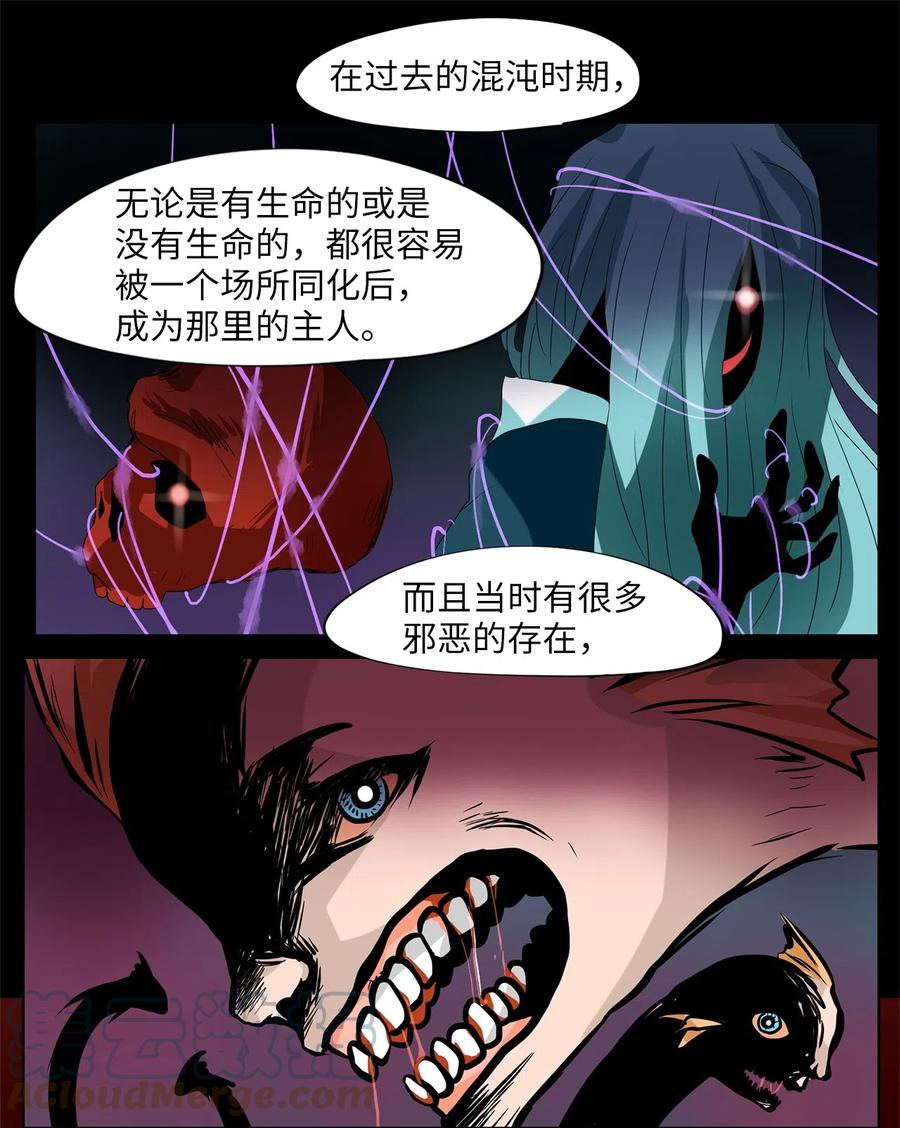 《天地海：我成为了神界的实习生》106 雾中彩虹（五） 第22页