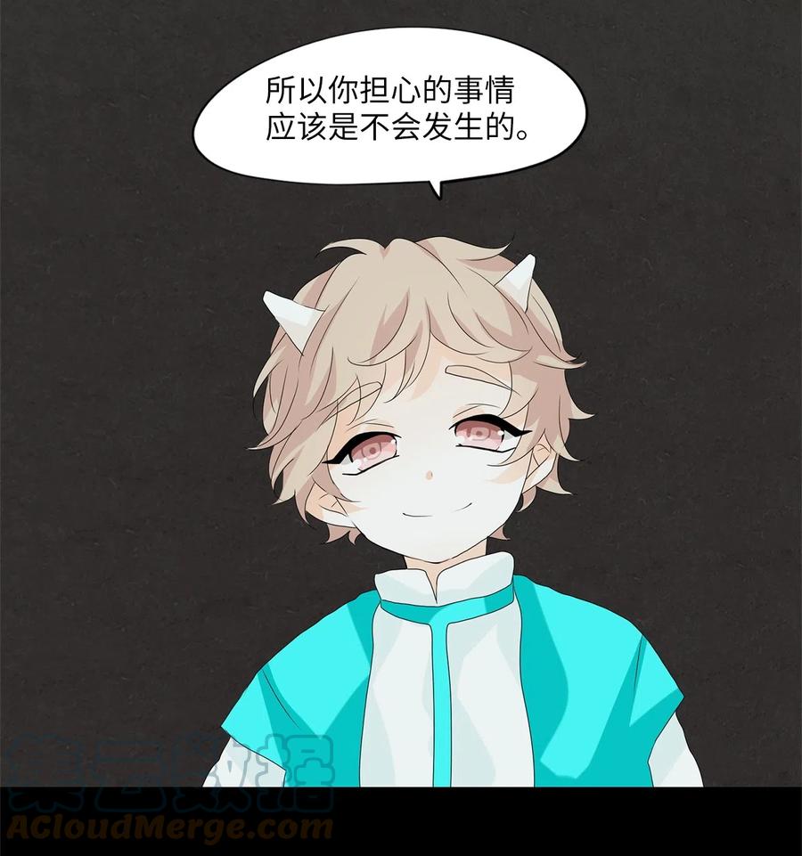 《天地海：我成为了神界的实习生》106 雾中彩虹（五） 第26页