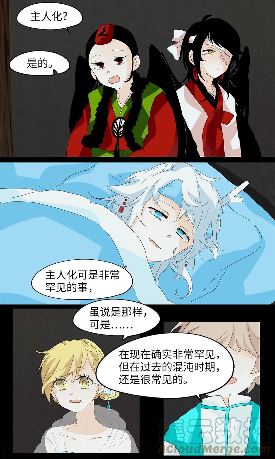 《天地海：我成为了神界的实习生》106 雾中彩虹（五） 第18页
