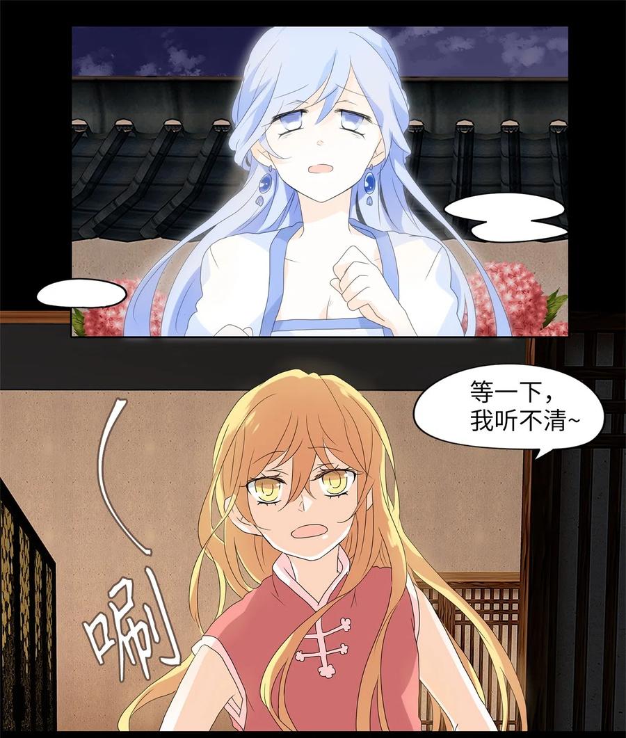 《天地海：我成为了神界的实习生》107 雾中彩虹（六） 第28页
