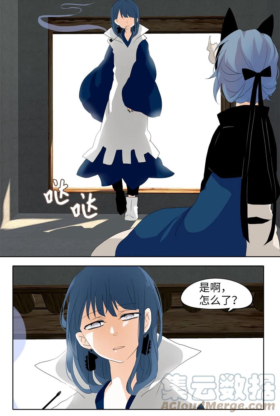 《天地海：我成为了神界的实习生》107 雾中彩虹（六） 第15页