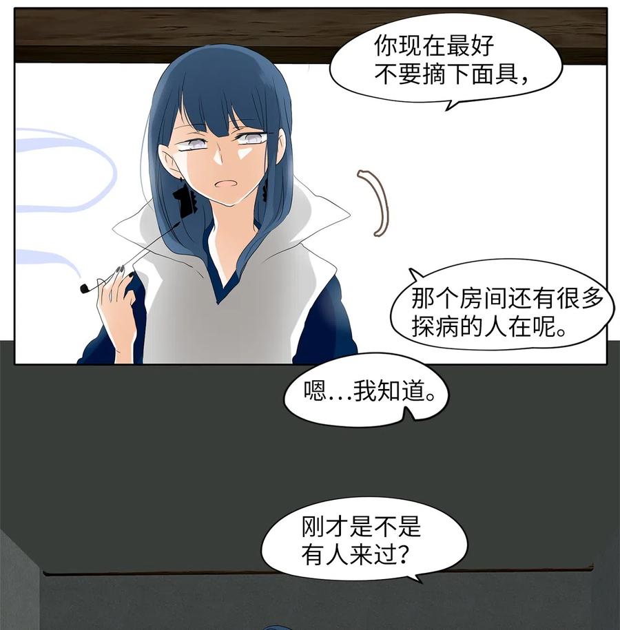 《天地海：我成为了神界的实习生》107 雾中彩虹（六） 第14页