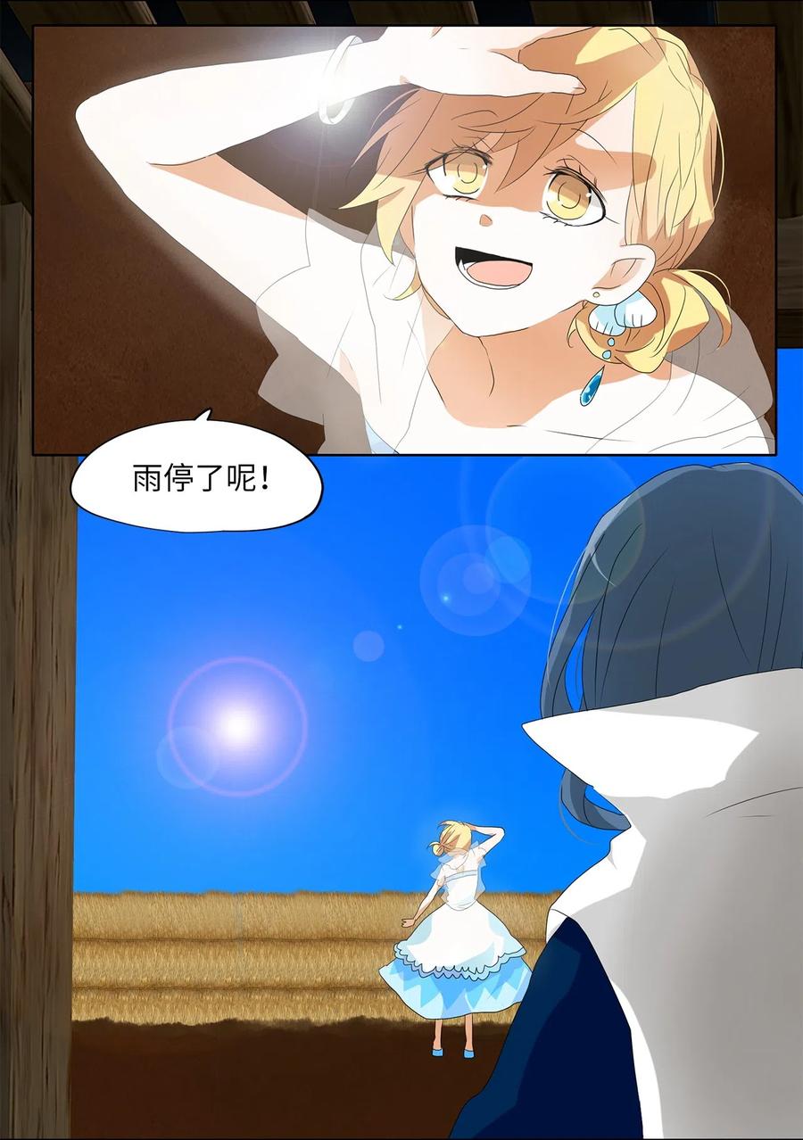 《天地海：我成为了神界的实习生》107 雾中彩虹（六） 第2页