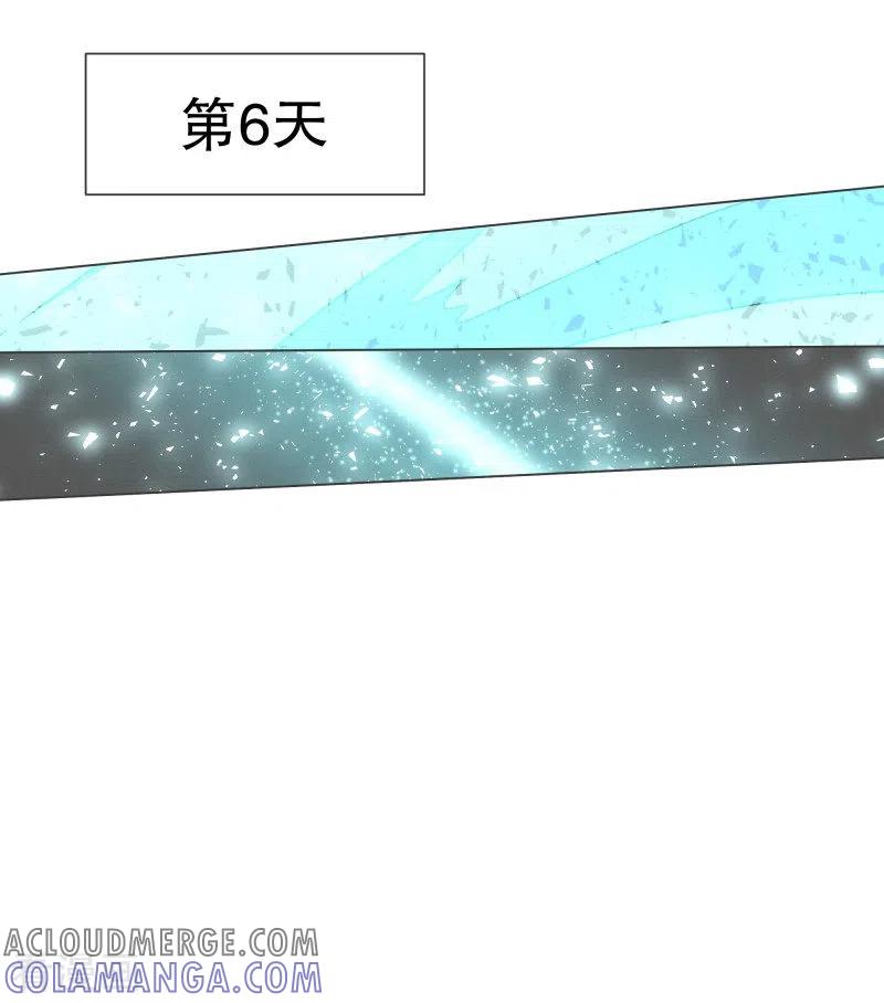 《就这样成了魔王_!》第108话 一切都结束了 第9页
