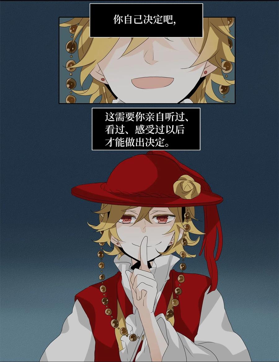 《天地海：我成为了神界的实习生》107 雾中彩虹（六） 第10页