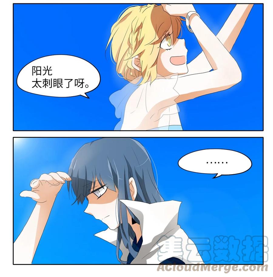 《天地海：我成为了神界的实习生》107 雾中彩虹（六） 第9页