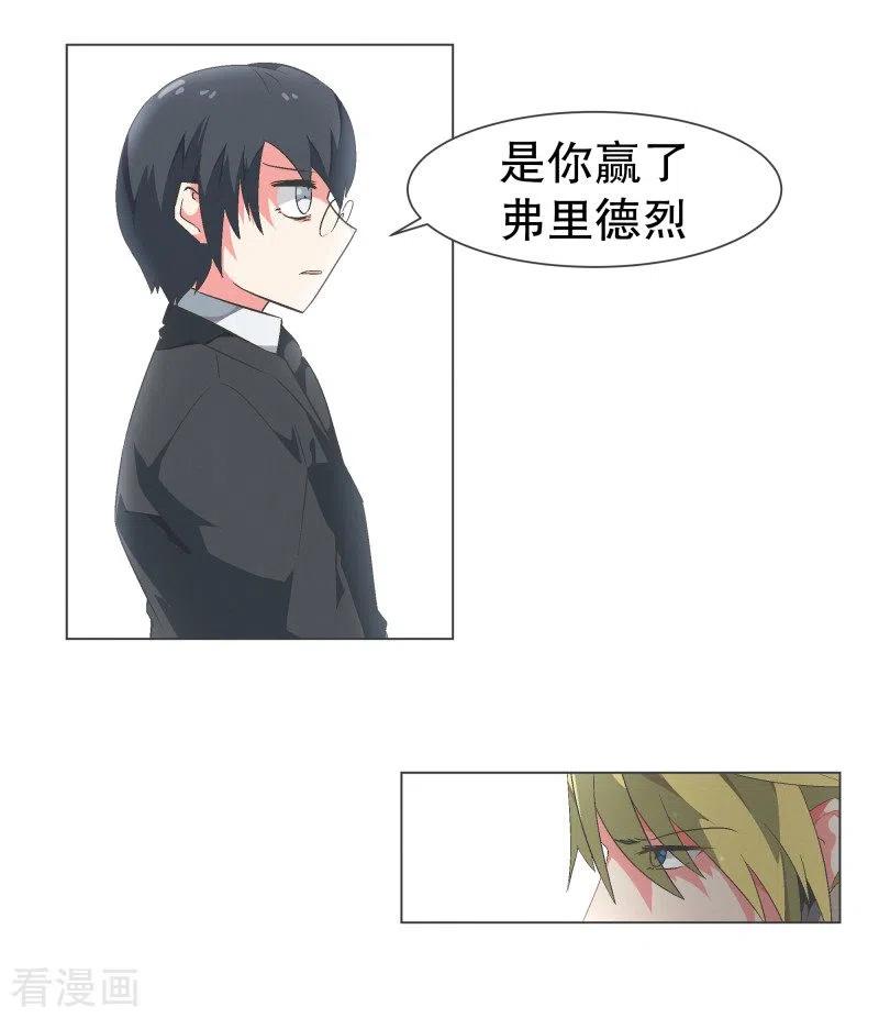 《就这样成了魔王_!》第108话 一切都结束了 第14页