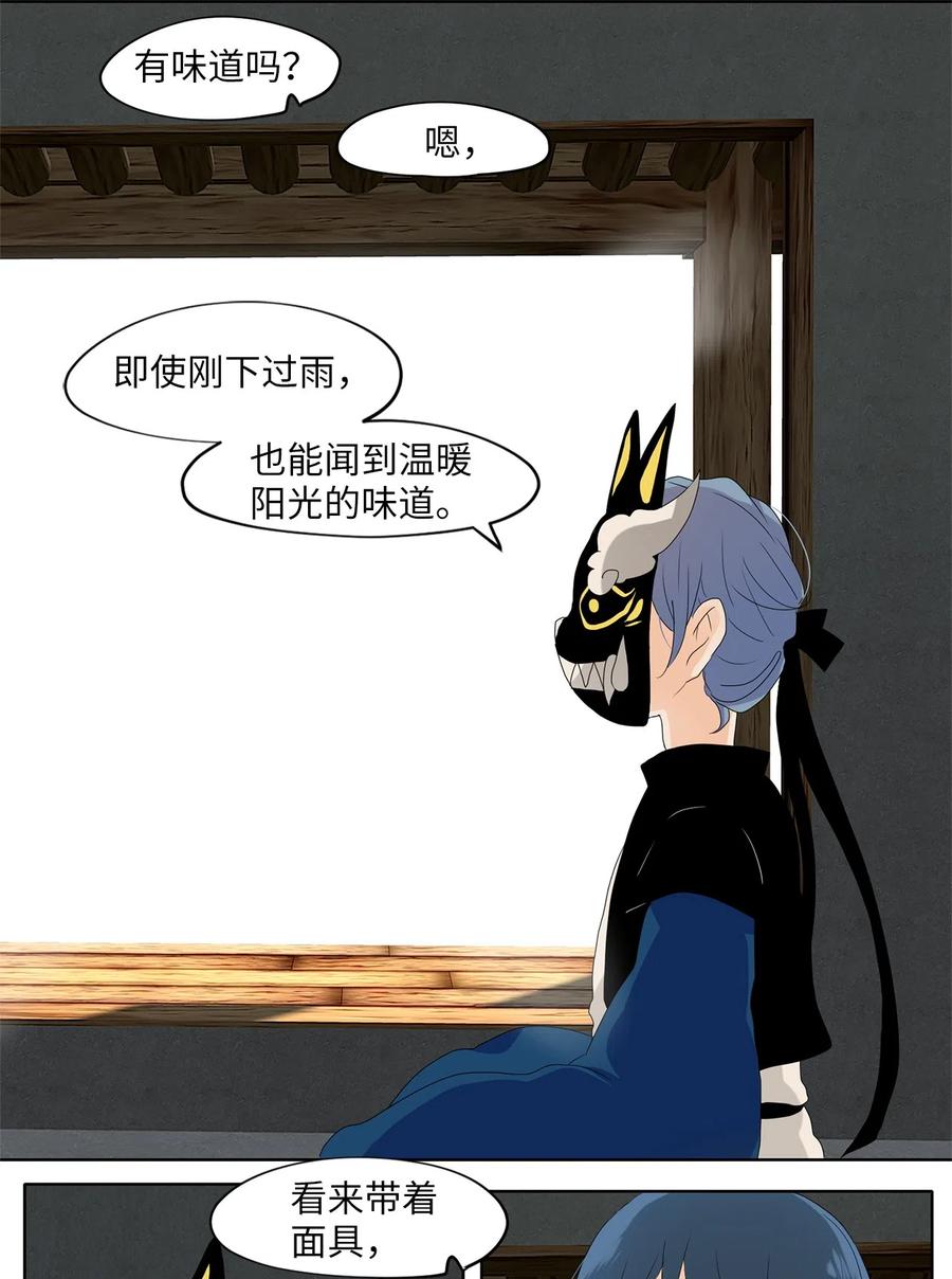 《天地海：我成为了神界的实习生》107 雾中彩虹（六） 第16页