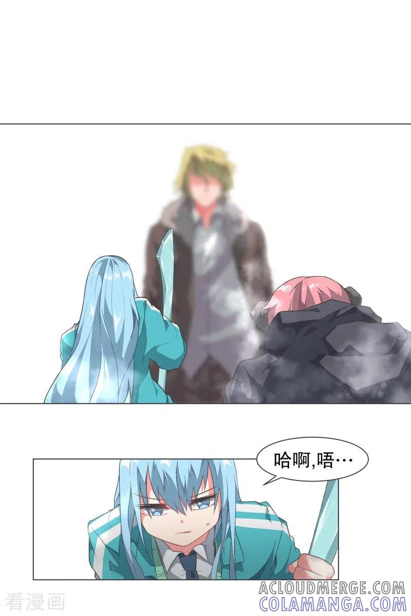 《就这样成了魔王_!》第108话 一切都结束了 第5页