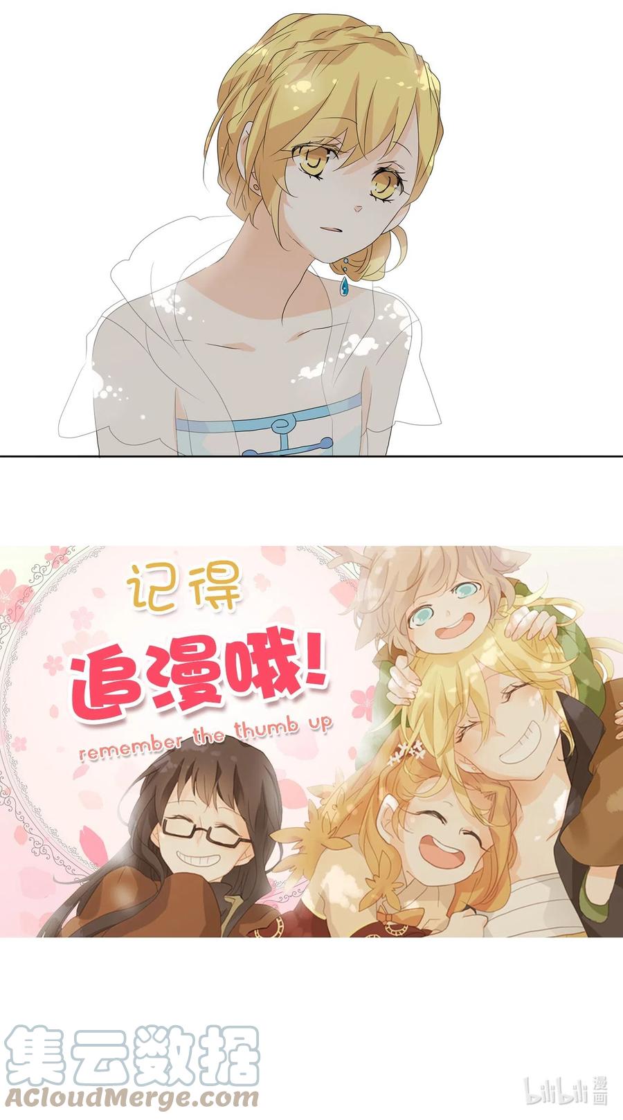 《天地海：我成为了神界的实习生》107 雾中彩虹（六） 第35页