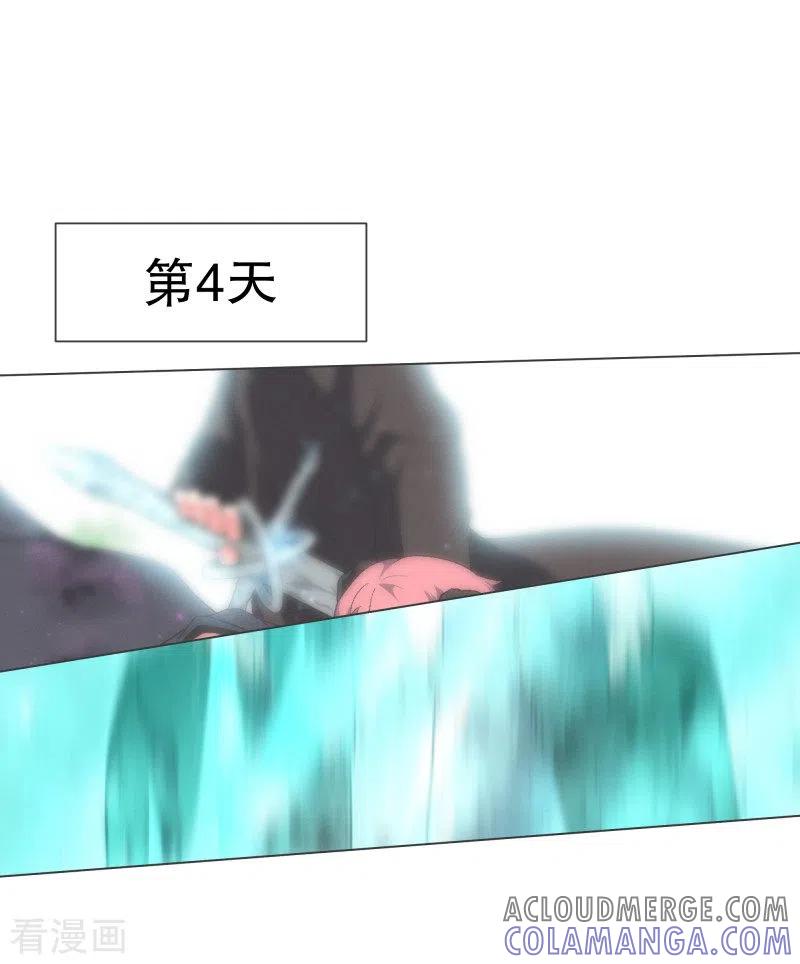 《就这样成了魔王_!》第108话 一切都结束了 第7页