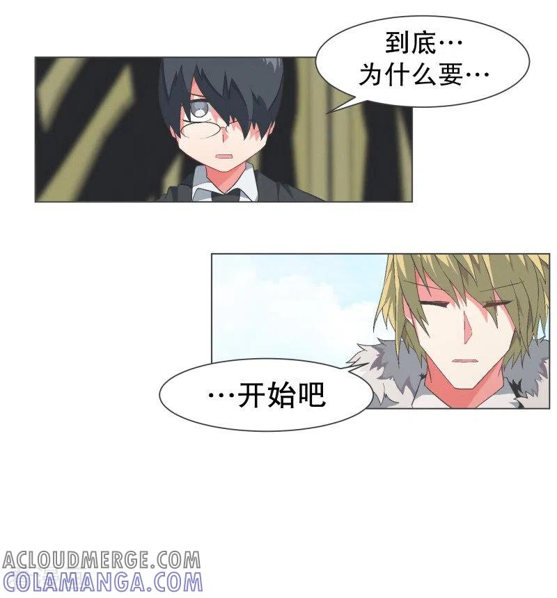 《就这样成了魔王_!》第108话 一切都结束了 第3页