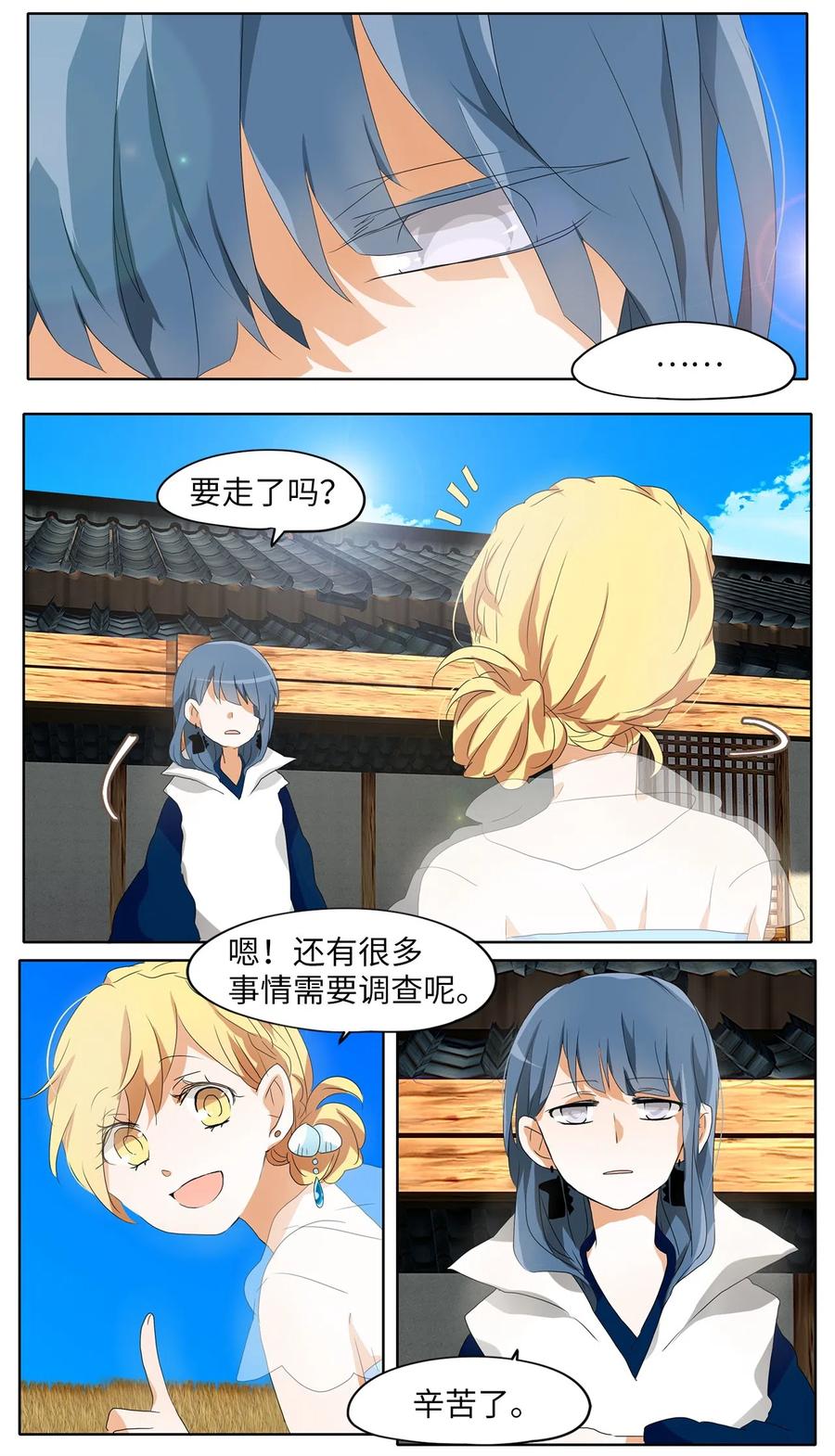 《天地海：我成为了神界的实习生》107 雾中彩虹（六） 第6页