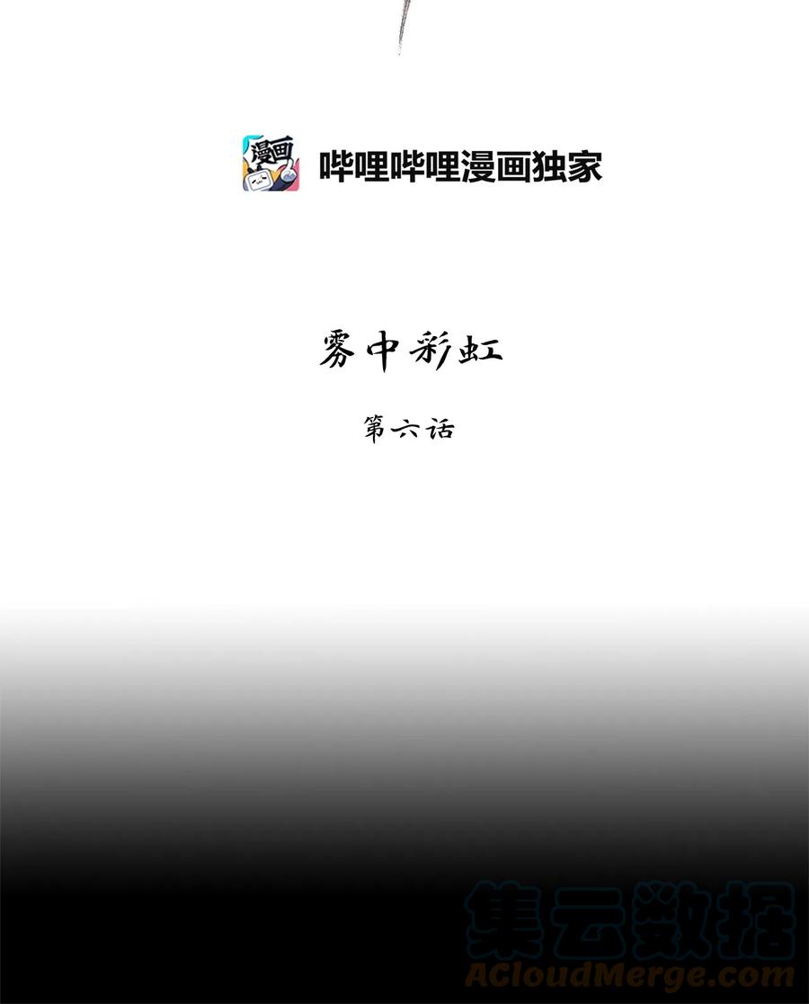 《天地海：我成为了神界的实习生》107 雾中彩虹（六） 第21页