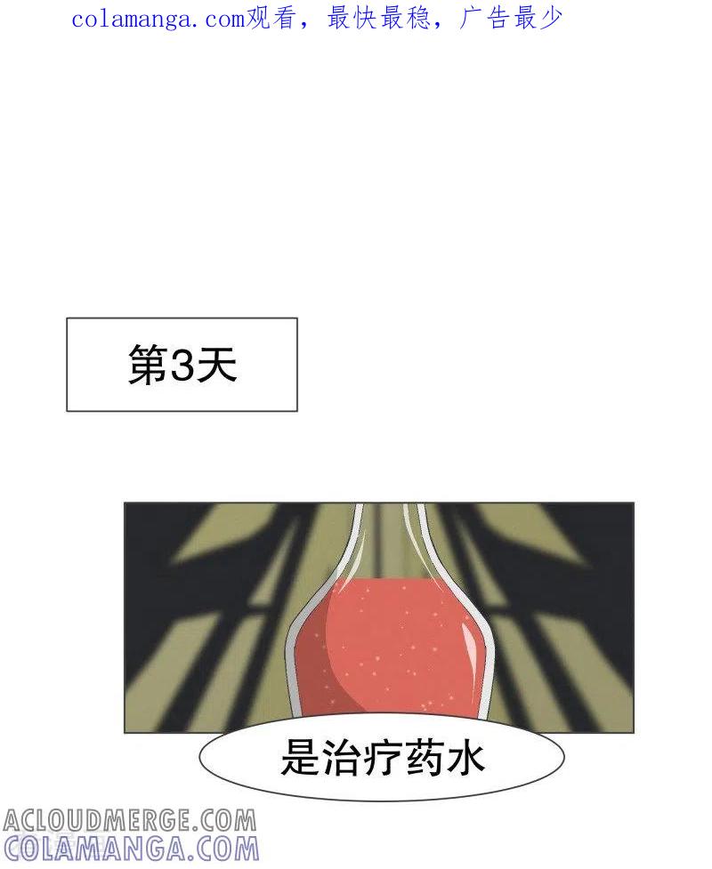 《就这样成了魔王_!》第108话 一切都结束了 第1页